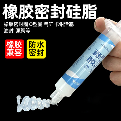 橡胶密封硅脂膏润滑脂油气缸硅油吸锡器密封圈卡钳活塞防水矽油脂