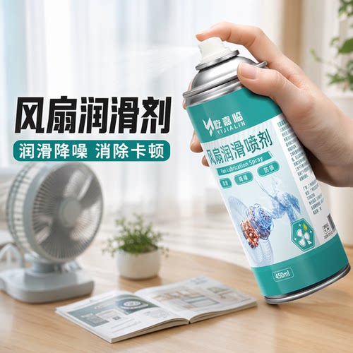 电风扇润滑油家用机械电机转轴防锈剂耐高温专用黄油轴承齿轮门锁