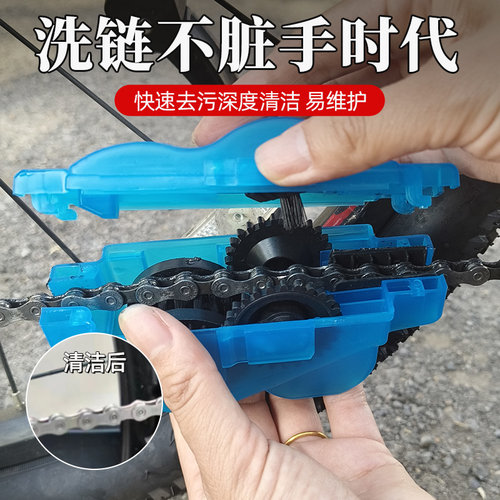 链条清洗神器自行车清洁工具套装山地车公路车飞轮牙盘保养清洗剂