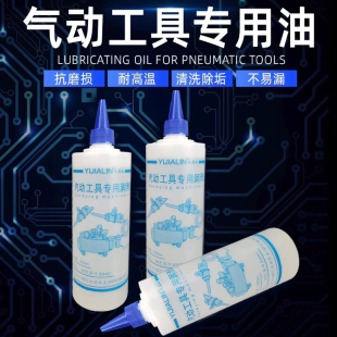 风炮专用油气动工具润滑油枪油风批打磨机直气钉枪机油气磨机保养