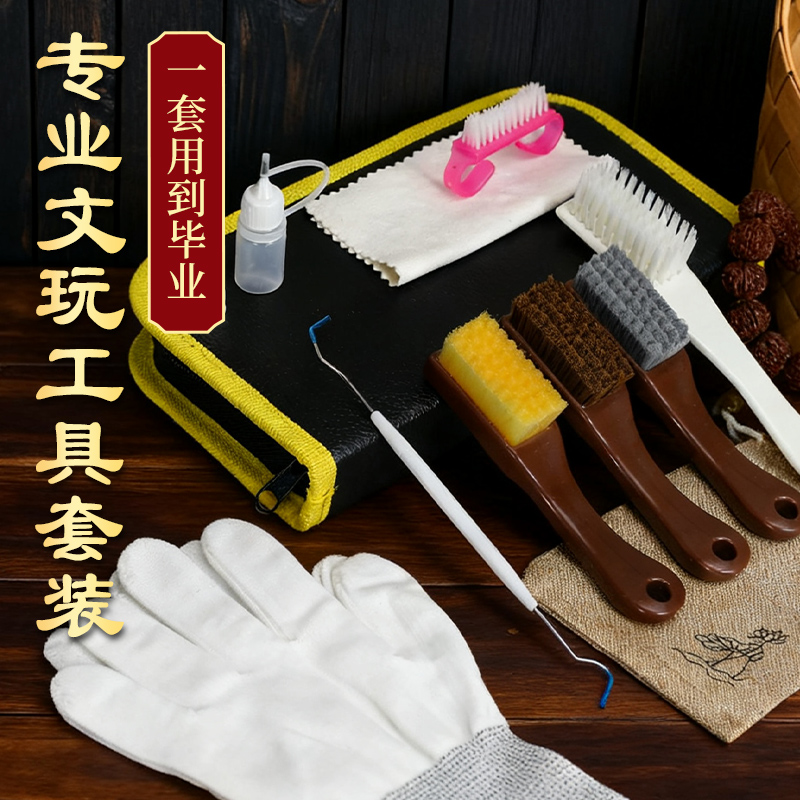 文玩核桃专用刷子打底神器钢丝刷文玩刷盘玩套装猪鬃抛光刷纳米刷
