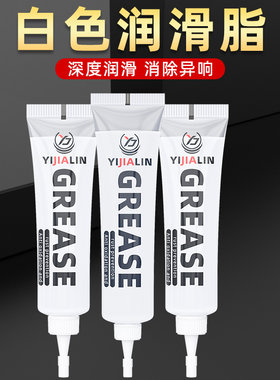 白色固体润滑脂齿轮轴承耐磨防锈