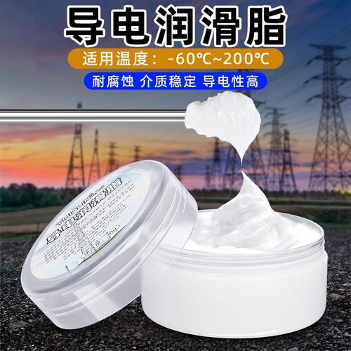 导电膏润滑脂油电力复合脂导热硅脂触点导电油汽车线束电瓶导电胶
