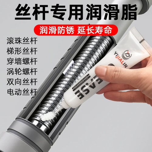 丝杆润滑脂油导轨丝杆专用润滑油3d打印机金属消音机械白色润滑膏