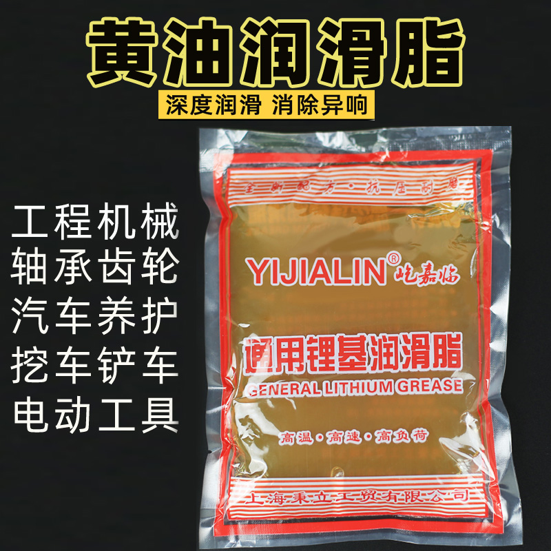 300克袋装黄油锂基润滑脂耐高温磨高速轴承机械防锈消音专用润滑 - 骏百五金焊材专供出品