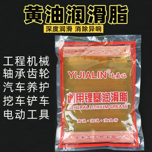 300克袋装黄油锂基润滑脂耐高温磨高速轴承机械防锈消音专用润滑