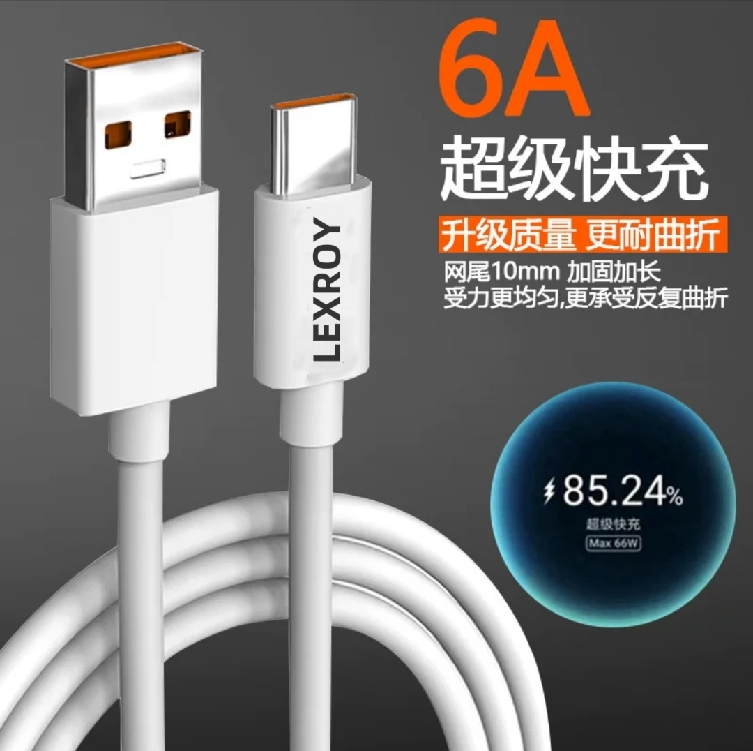 LEXROY力铖数据线A96超级快充通用A96S闪充Type-C扁圆