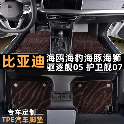 鸥海豹海豚海狮驱逐护卫TPE脚垫