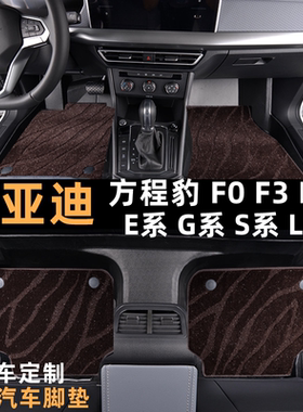 比亚迪方程豹5豹8钛3钛7F3D1G3G6E2E5E7S2S6S7专用TPE全防水脚垫