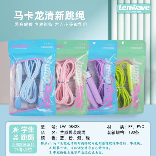 兰威中小学生儿童防滑手柄跳绳