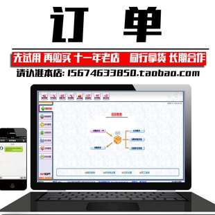 系统8套下单机6台 一共5898 正版 订单