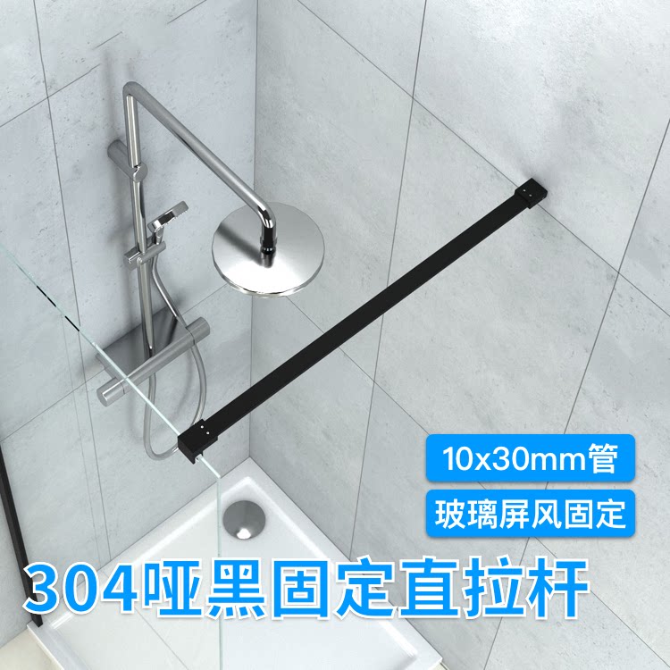 淋浴房玻璃屏风防摆固定直角拉杆图片