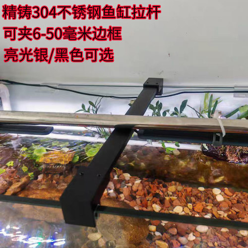 周转箱拉筋条水箱水产养殖箱定位支撑杆鱼缸龟缸防变形不锈钢拉杆