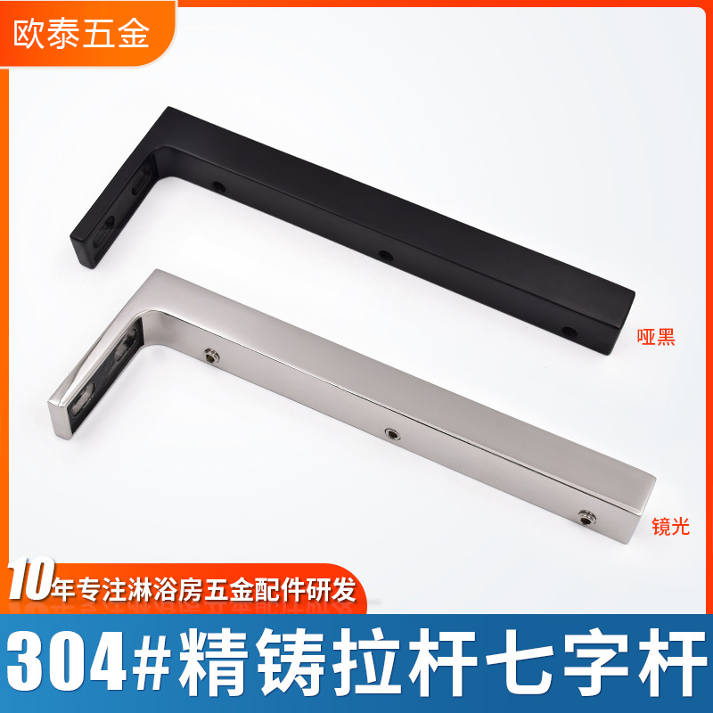 304不锈钢七字杆玻璃顶角码图片