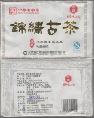 2012年古树普洱茶包邮