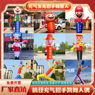 充气招手气模人舞星广告人偶财神爷开业摇摆卡通庆典小丑立柱定制