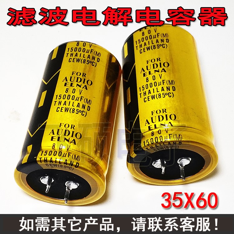 全新100V15000uf 80V/63V发烧音响功放机电源滤波电容