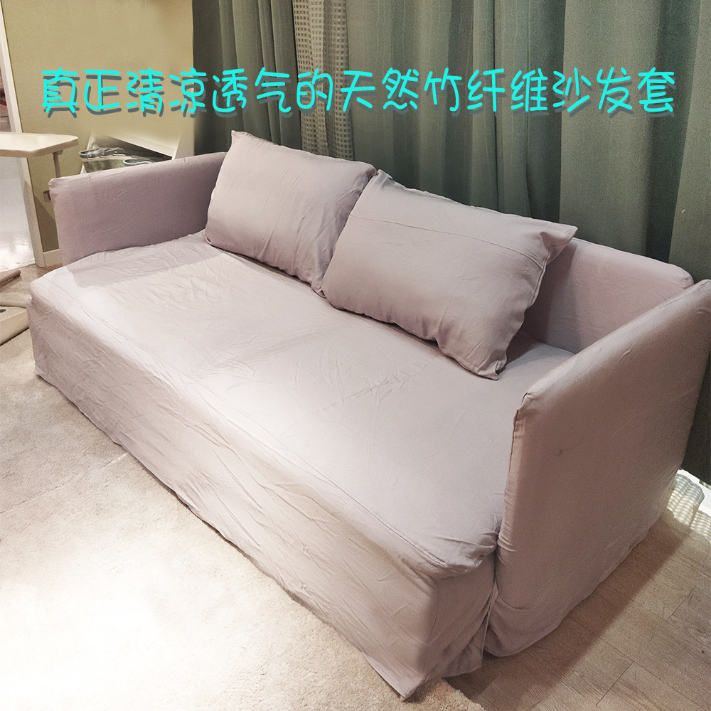 清凉天然竹纤维侘寂风格沙发套