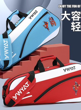 ywyat新款羽毛球包袋防水3支装