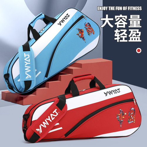 ywyat新款羽毛球包袋防水3支装
