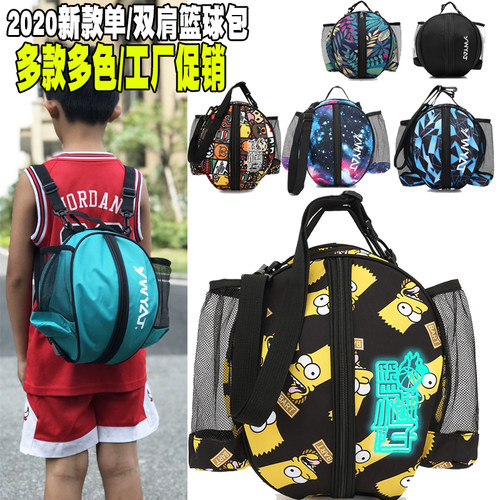 新款单肩训练运动儿童网袋篮球包