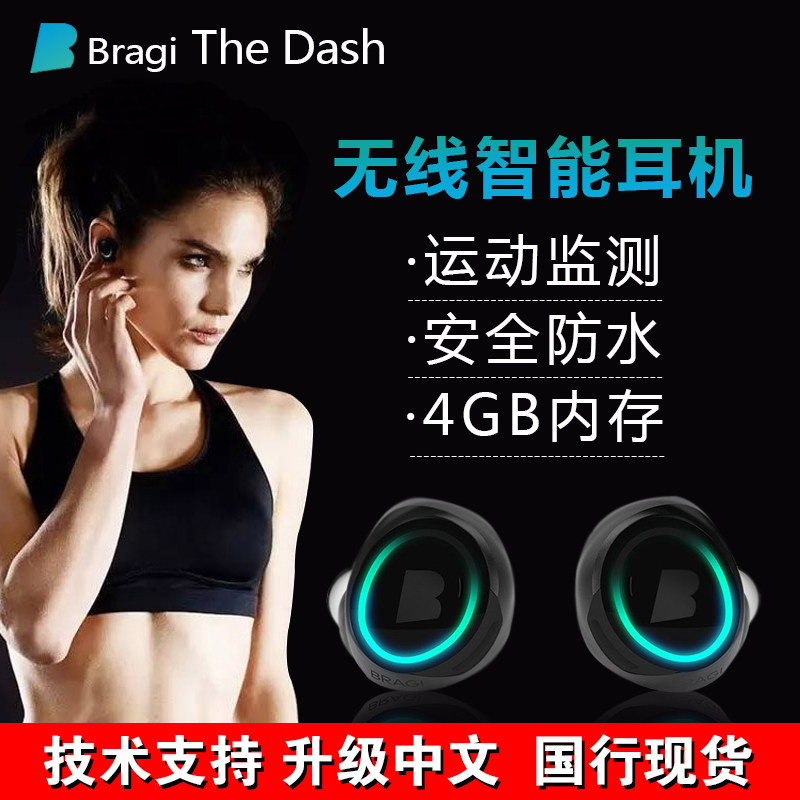 bragi德国无线蓝牙运动跑步耳机