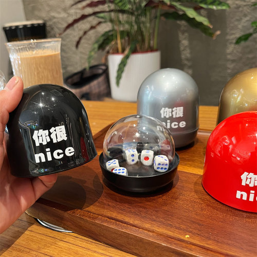 潮高颜值网红防作弊骰盅酒吧KTV聚会喝酒骰子盅个性创意加厚筛盅