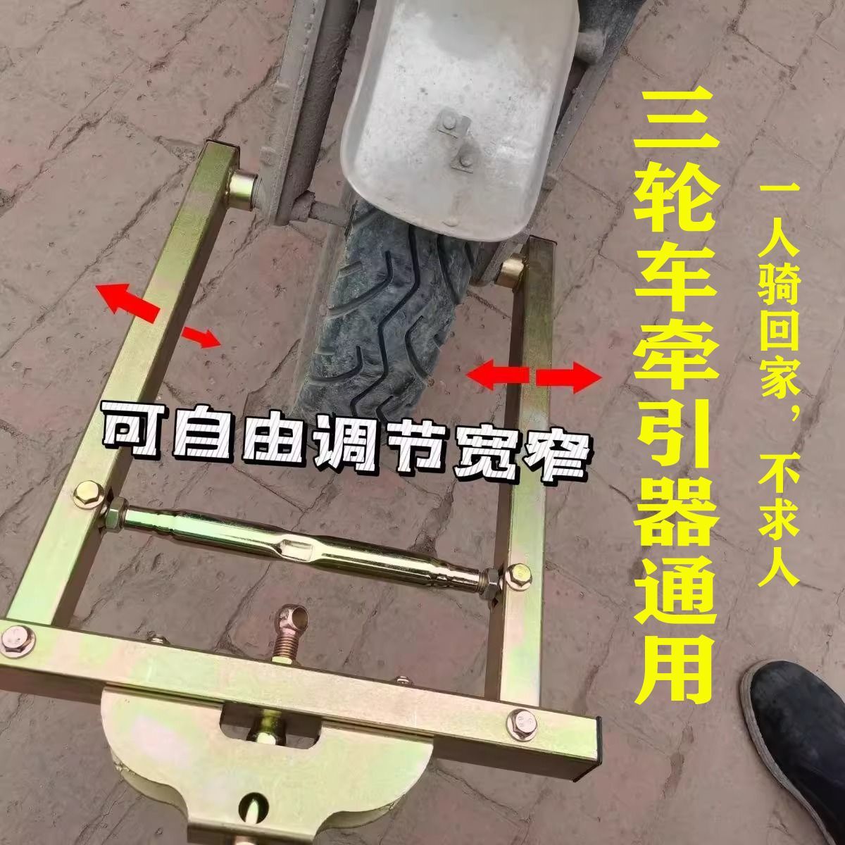 三轮车拖车神器电动车汽车拖车钩拖挂连接器应急牵引器通用连接杆
