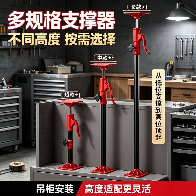 支撑杆吊顶承重撑杆伸缩杆吊柜浴室柜安装顶高器支撑架可调节顶杆