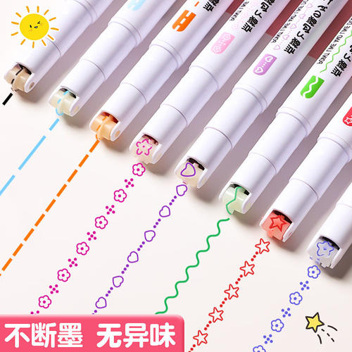 轮廓笔手抄报专用花边花型记号笔双头波浪曲线荧光笔划重点手帐笔