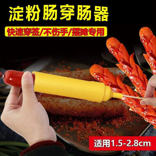 穿肠神器摆摊出餐利器