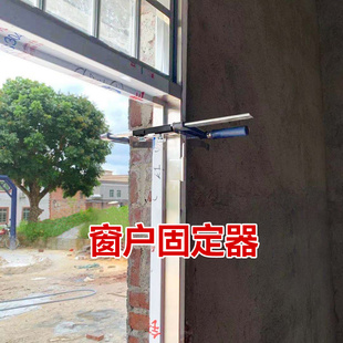 门窗安装辅助工具快速夹具窗户固定器万能封边专用装窗框架调平器