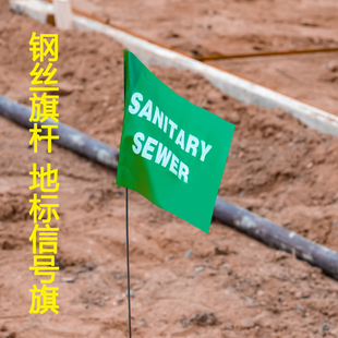 钢丝旗杆户外插地小红旗PVC彩旗地标旗工地标记信号旗小旗子定制