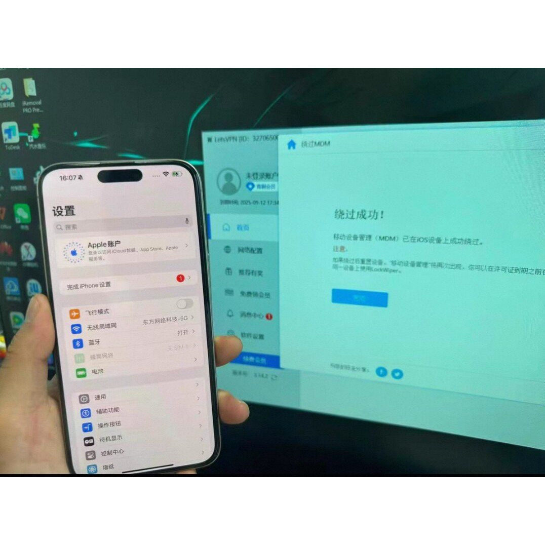 监管锁屏蔽隐藏移除苹果苹果监管机解除