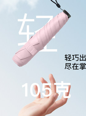 巧玉超轻纯色黑胶折叠防晒伞超值