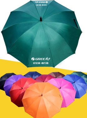 晴雨太阳伞定制ogo