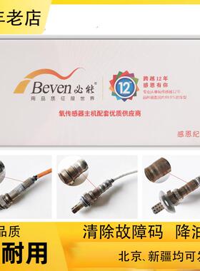 奔驰smart E200 E260唯雅诺C180  W221 S300 S350 GLK300氧传感器