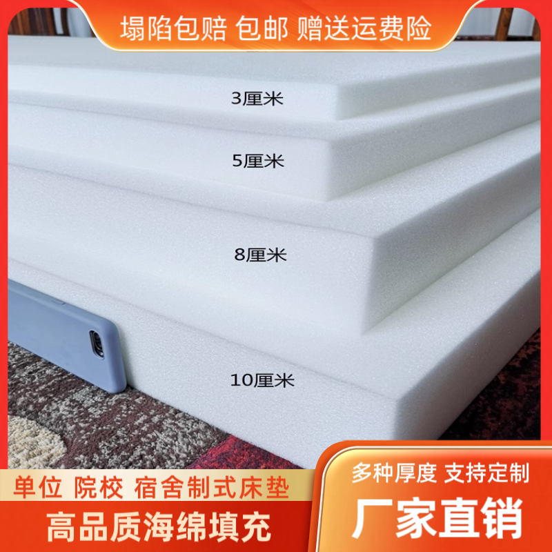 高密度高弹纯海绵床垫1.5米1.8米学生宿舍榻榻米加厚高密家用垫子