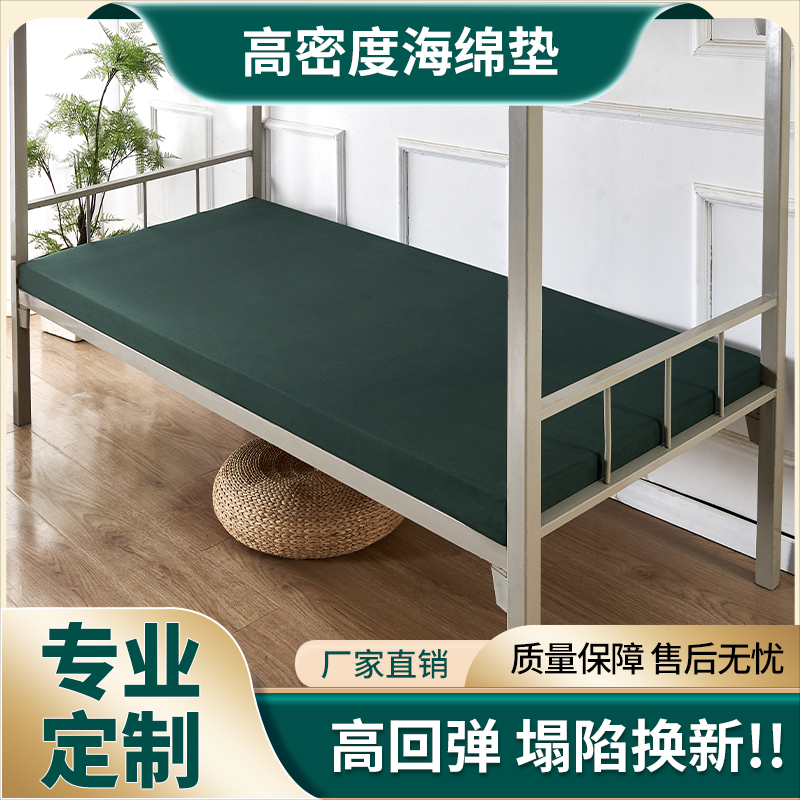 军绿色海绵床垫学生宿舍内务制式单位上下铺高密海绵硬垫定制