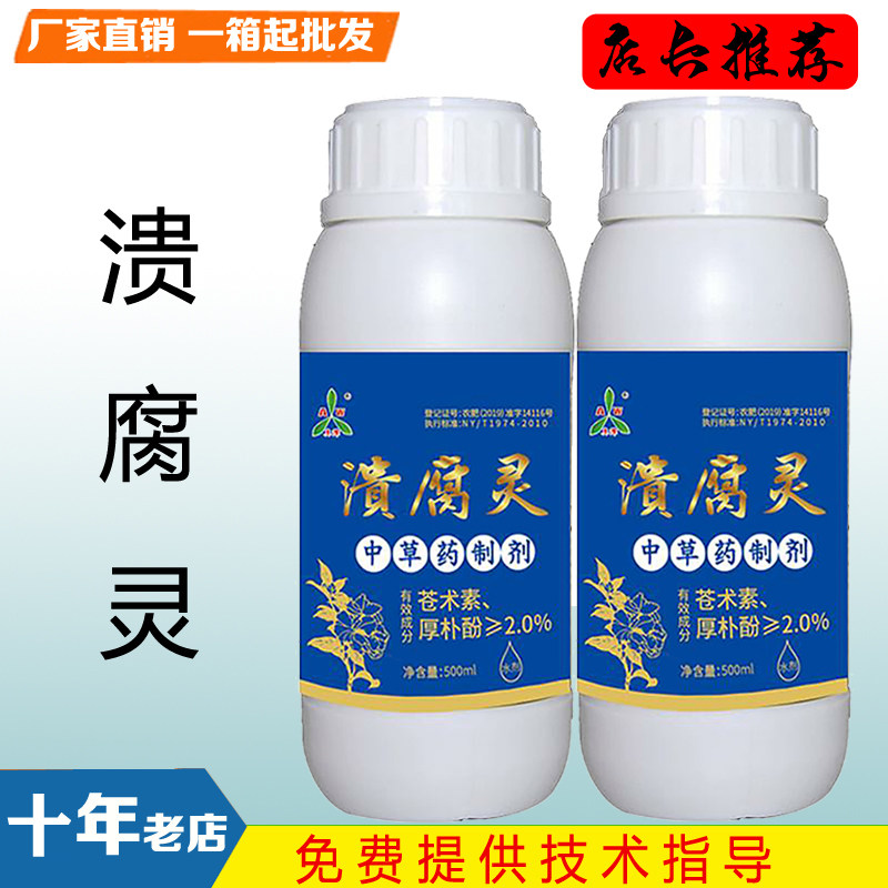 溃腐灵果树柑橘猕猴桃苹果轮纹干腐樱桃桃树流胶腐烂叶面肥清园