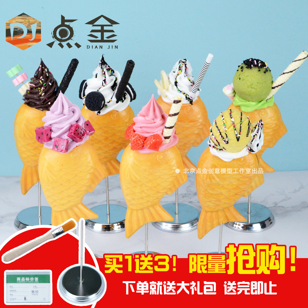 simulation snack Taiyaki Model Waffles Model Japan Taiyaki Model mould samplein the Home accessories , Vase/Flower/Artificial flowers/Imitation jewelry , Simulation of fruit  category - from Buy2taobao.com to provide professional Taobao agent buy service