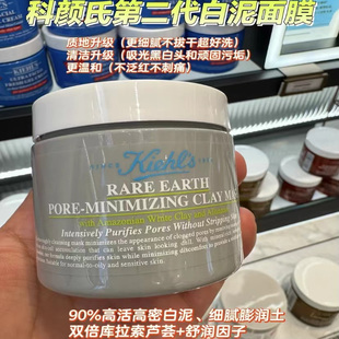 二代亚马孙白泥涂抹面膜清洁毛孔去黑头控油泥膜125ml