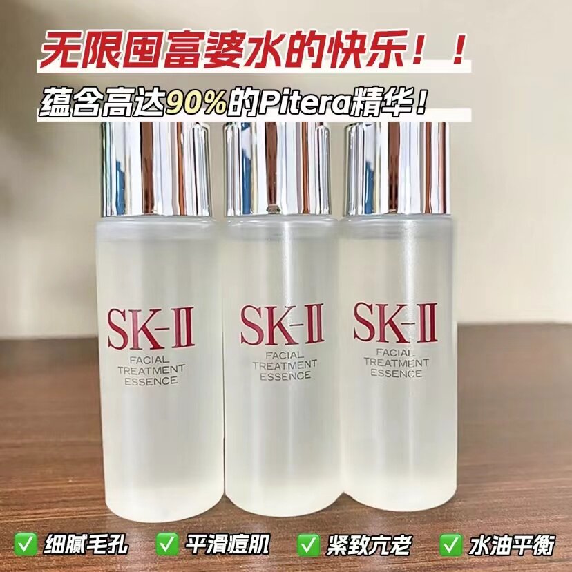 爱心礼盒神仙水230ml清莹露30ml洗面奶20g