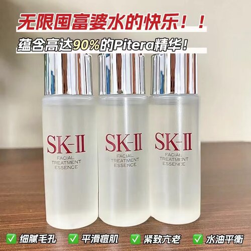 爱心礼盒神仙水230ml清莹露30ml洗面奶20g