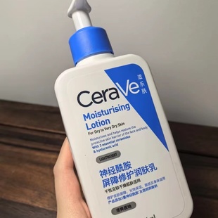 适乐肤身体乳CeraVe神经酰胺C乳润肤乳修复屏障保湿 面霜