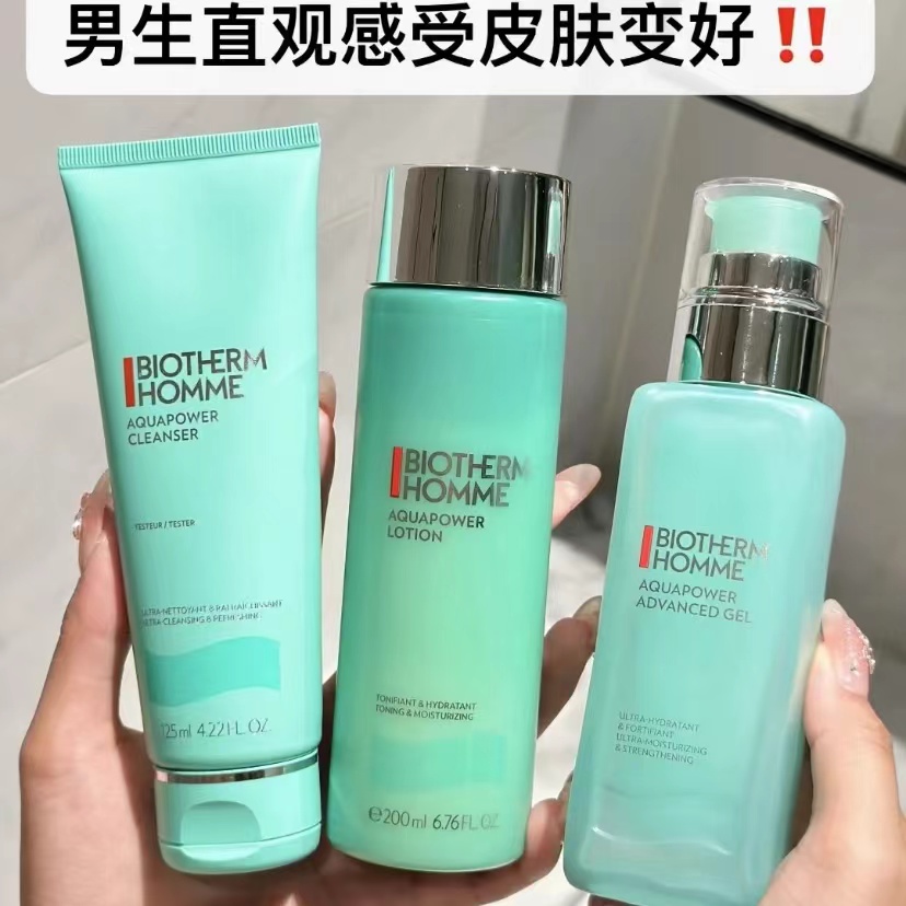 水动力保湿护肤套组水乳洁面长效补水保湿清爽肌肤