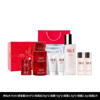 洗面奶20g挚爱礼盒面霜15g神仙水75ml清莹露挚爱礼盒