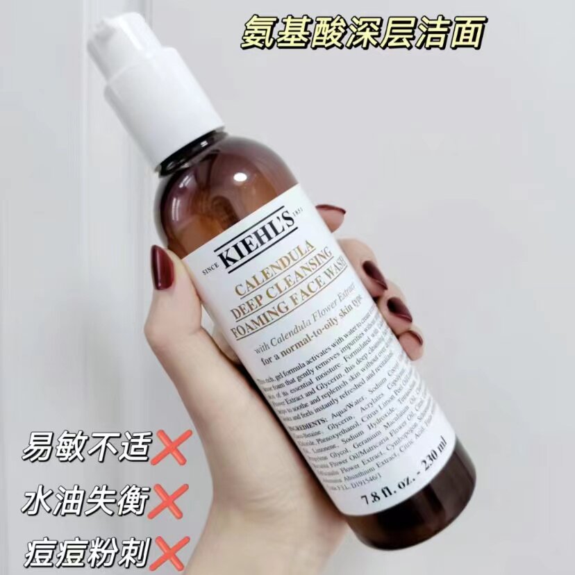 金盏花氨基酸清透啫喱洁面洗面奶深层清洁补水保湿水润净澈不紧绷