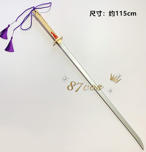 翼年代记 李小狼 剑 魔卡少女樱 cosplay道具定做