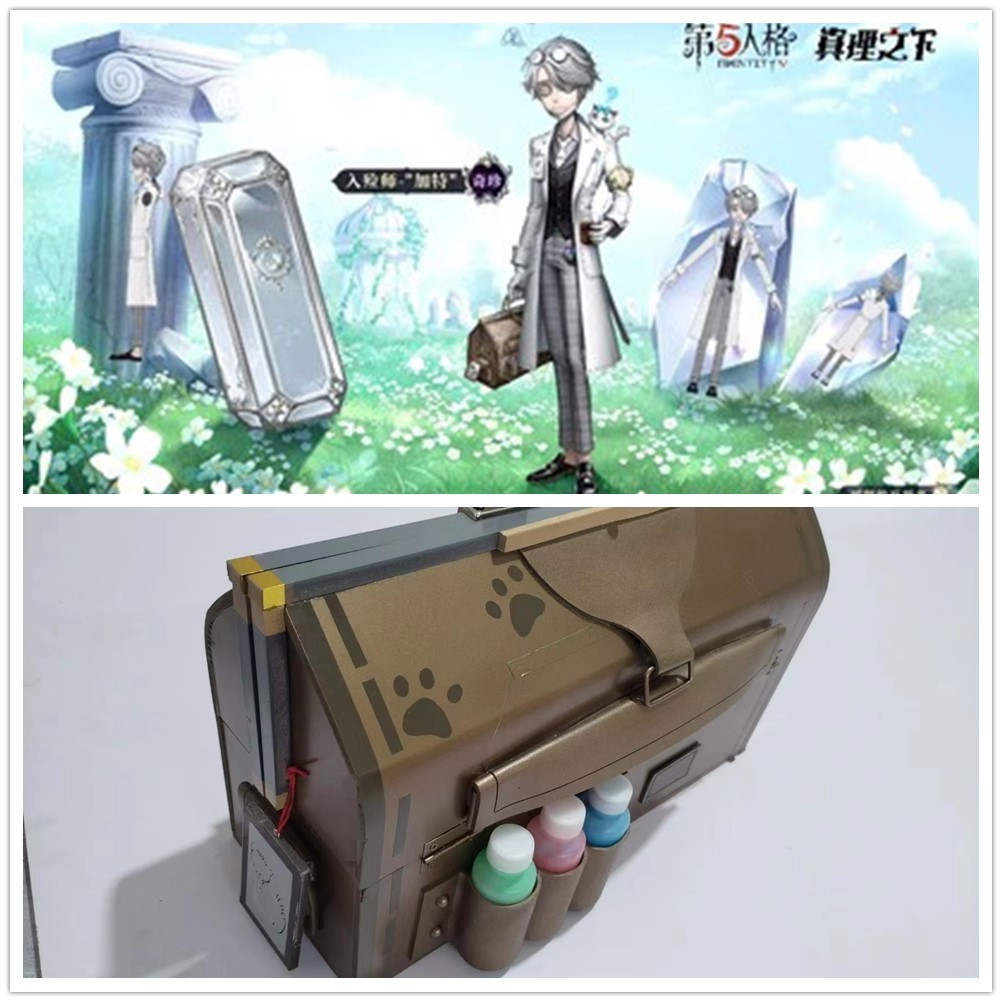 第五人格cos入殓师加特手提箱子